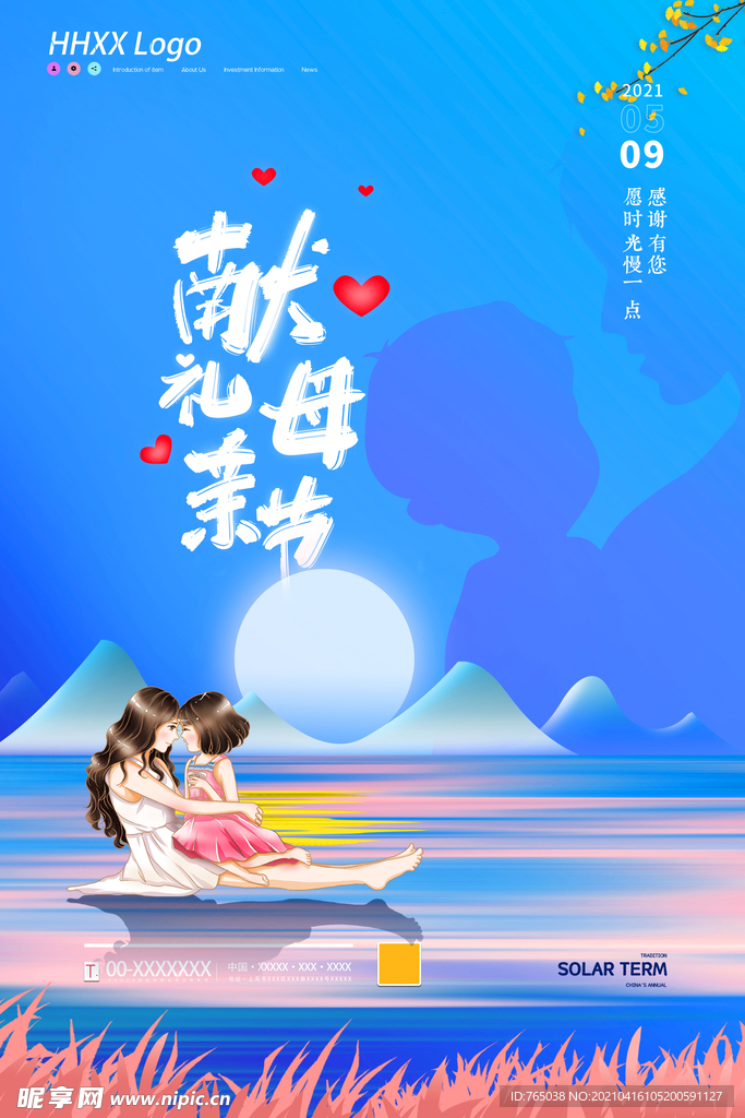母亲节