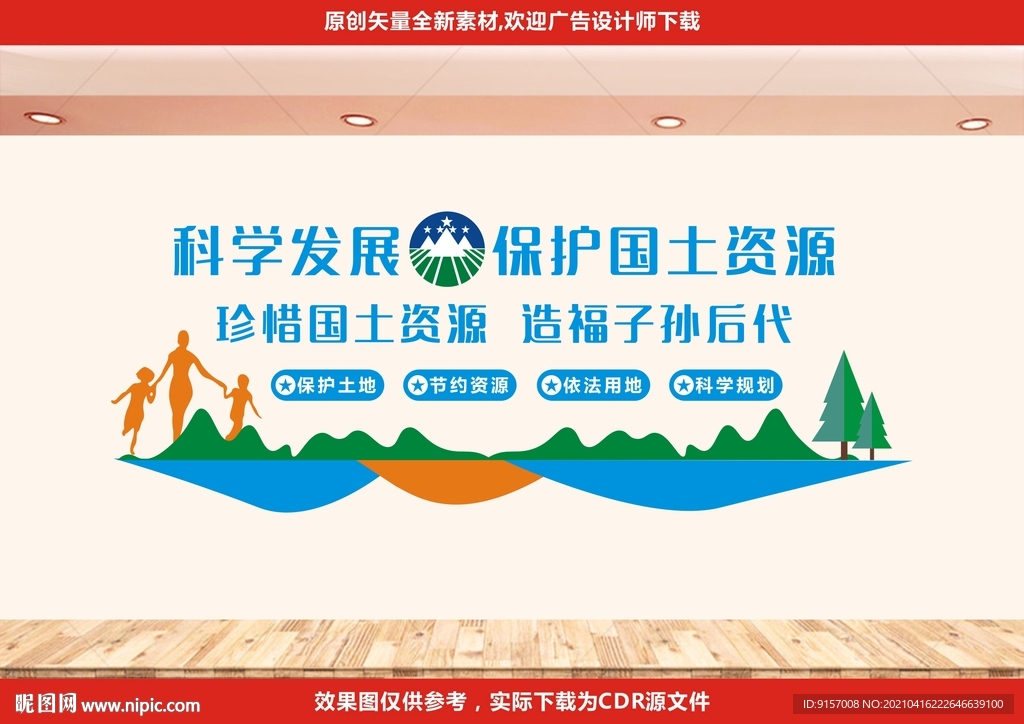 国土局文化墙