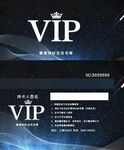 黑色科技高端大气通用vip会员