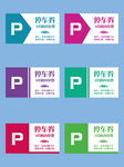 彩色简约停车优惠券