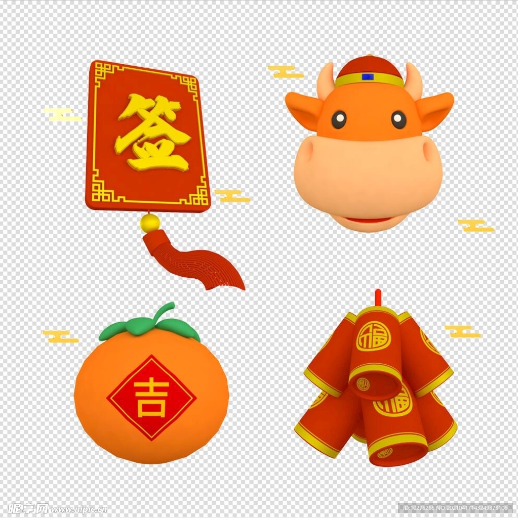 c4d立体新年图标