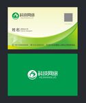 企业名片 大气名片 创意名片