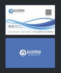 企业名片 大气名片 创意名片
