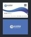 企业名片 大气名片 创意名片