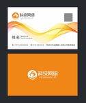 企业名片 大气名片 创意名片