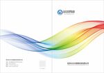 企业画册封面 产品手册