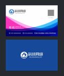企业名片 大气名片 创意名片