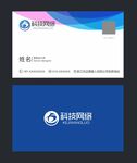 企业名片 大气名片 创意名片
