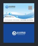 企业名片 大气名片 创意名片