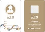 工作证 企业工作牌  出入证