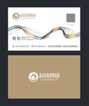 企业名片 大气名片 创意名片