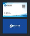 企业名片 大气名片 创意名片