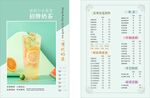 奶茶店菜单 奶茶封面