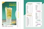 奶茶店菜单 奶茶封面