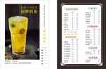 奶茶店菜单 奶茶封面