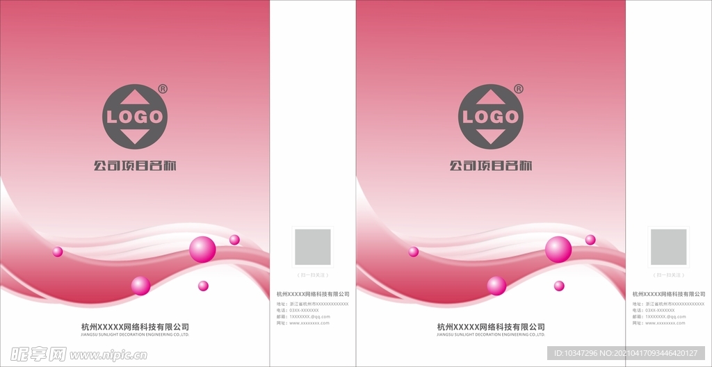 红色手提袋 企业手提袋