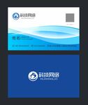 企业名片 大气名片