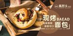 面包海报