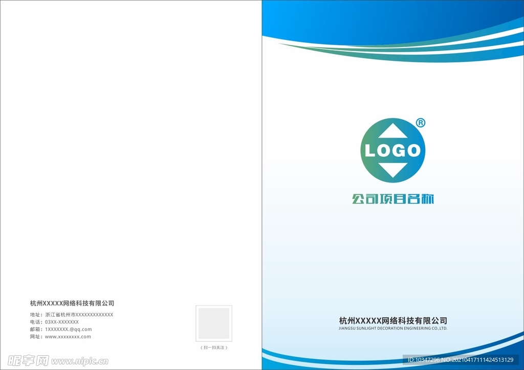 企业画册封面 产品手册