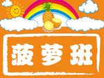 幼儿园手举牌