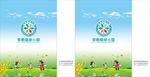 幼儿园手提袋