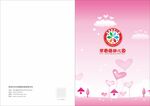 幼儿园封面