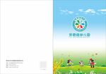 幼儿园封面