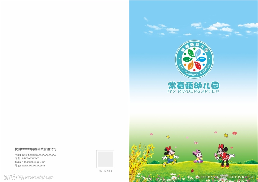 幼儿园封面