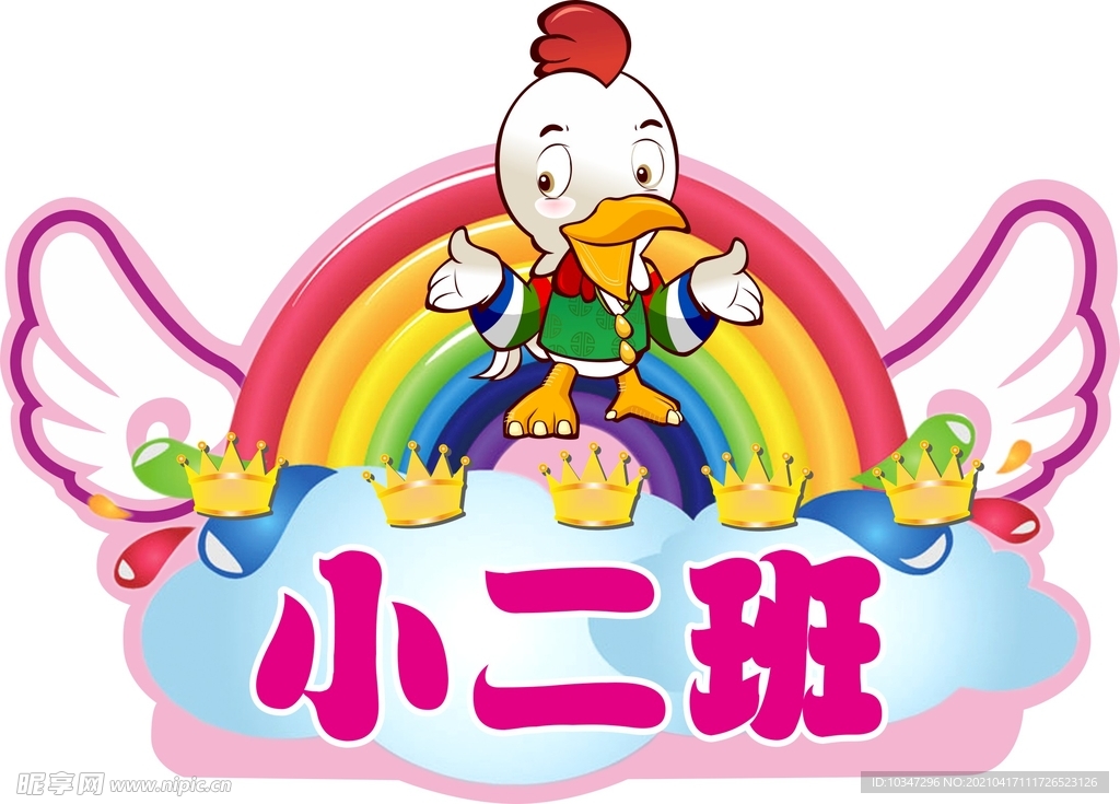 幼儿园手举牌