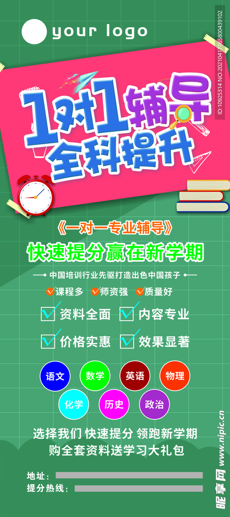 辅导