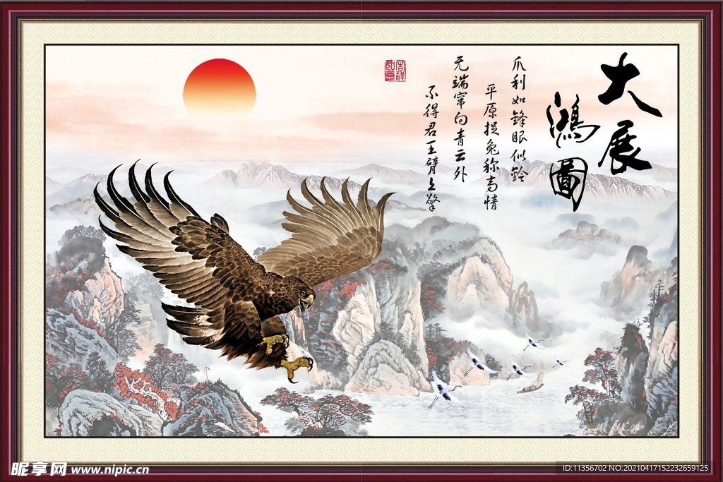 大展宏图