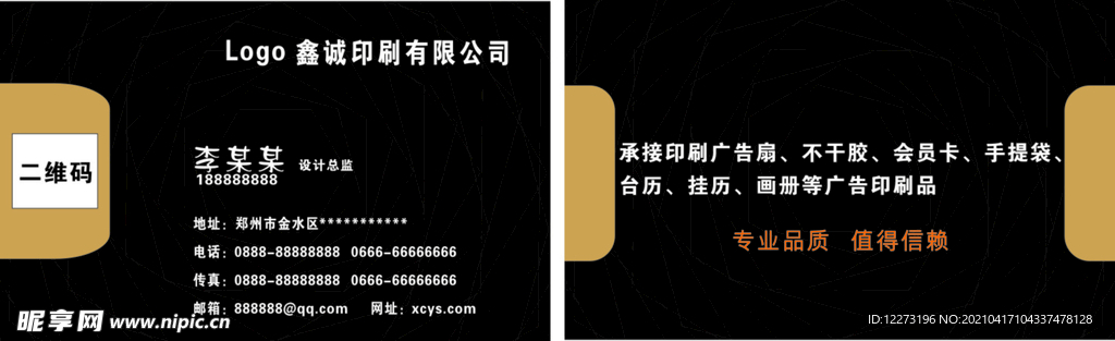 商务名片