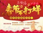 春节不打烊