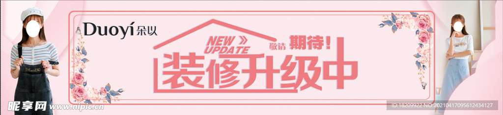 女装海报