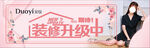女装海报