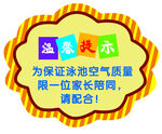 保管好物品