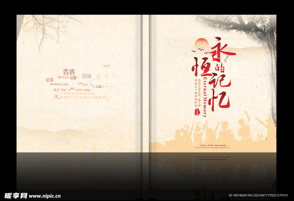 相册封面