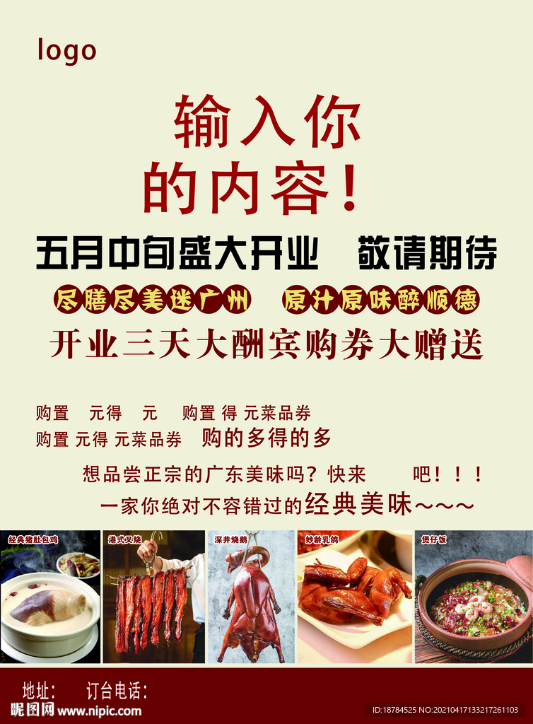 活动单页