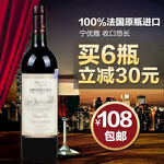 淘宝红酒主图
