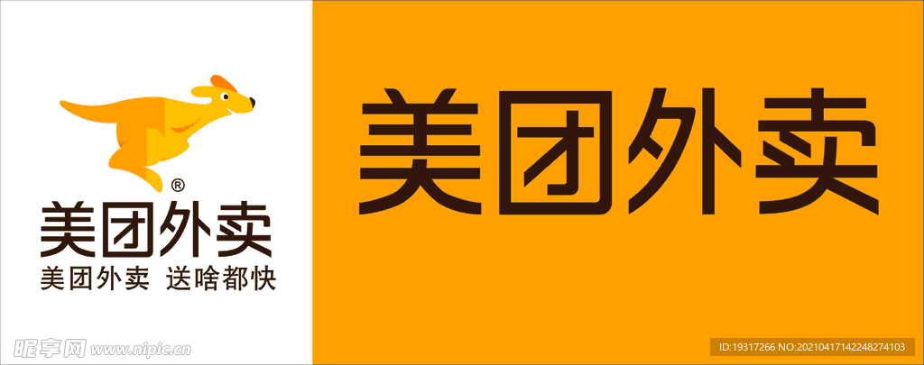 美团外卖