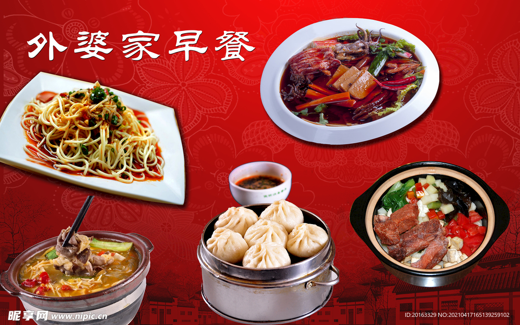 外婆家早餐