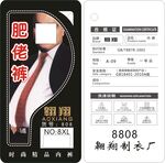 肥佬裤卡片