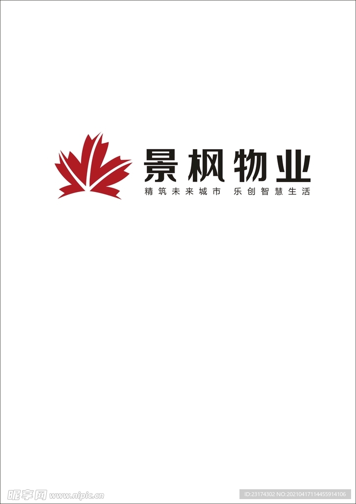 景枫物业