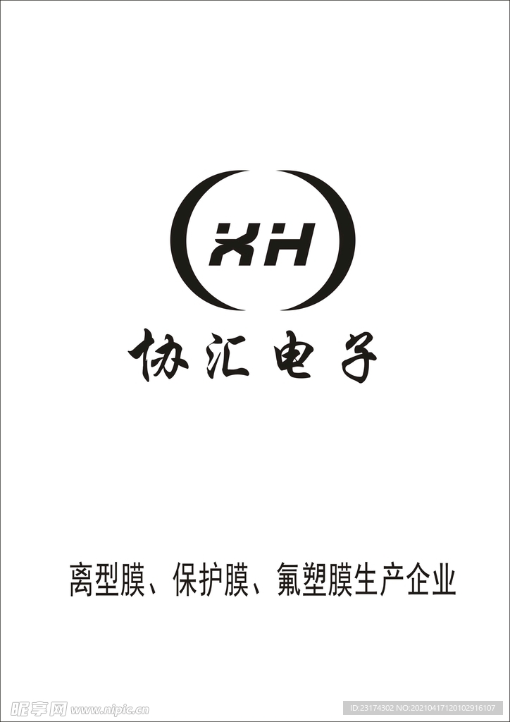 协汇电子