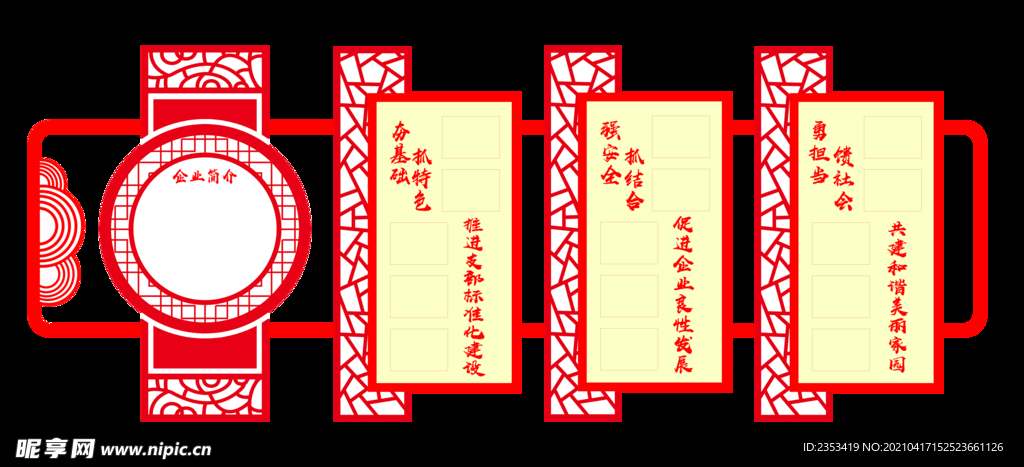 企业简介 活动掠影