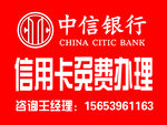 中信银行