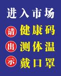 市场温馨提示
