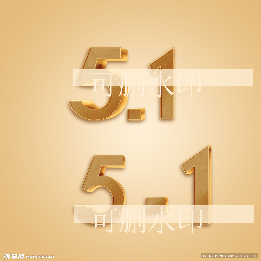 51字体效果