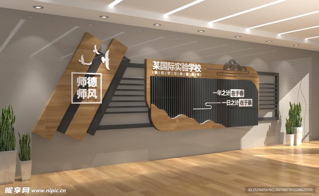校园文化