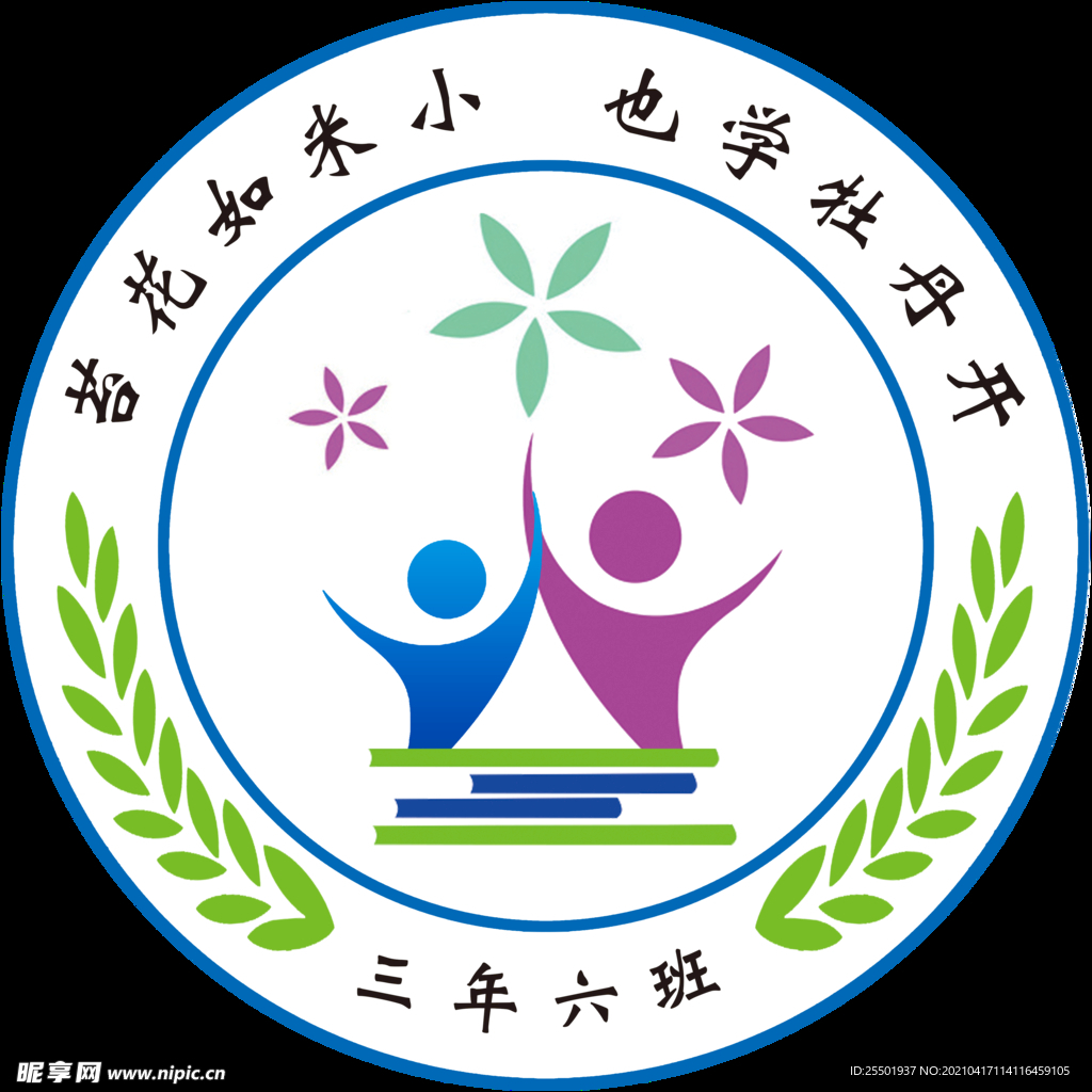 学校logo 班级logo